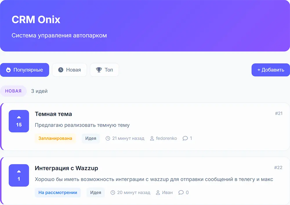 Интерфейс панели управления